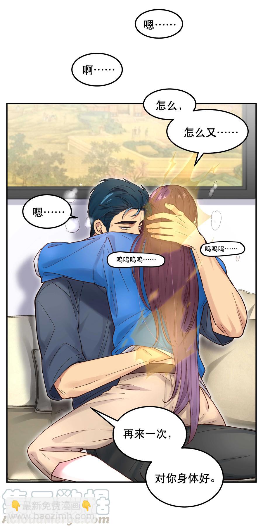 042 舒服吗？-第47话