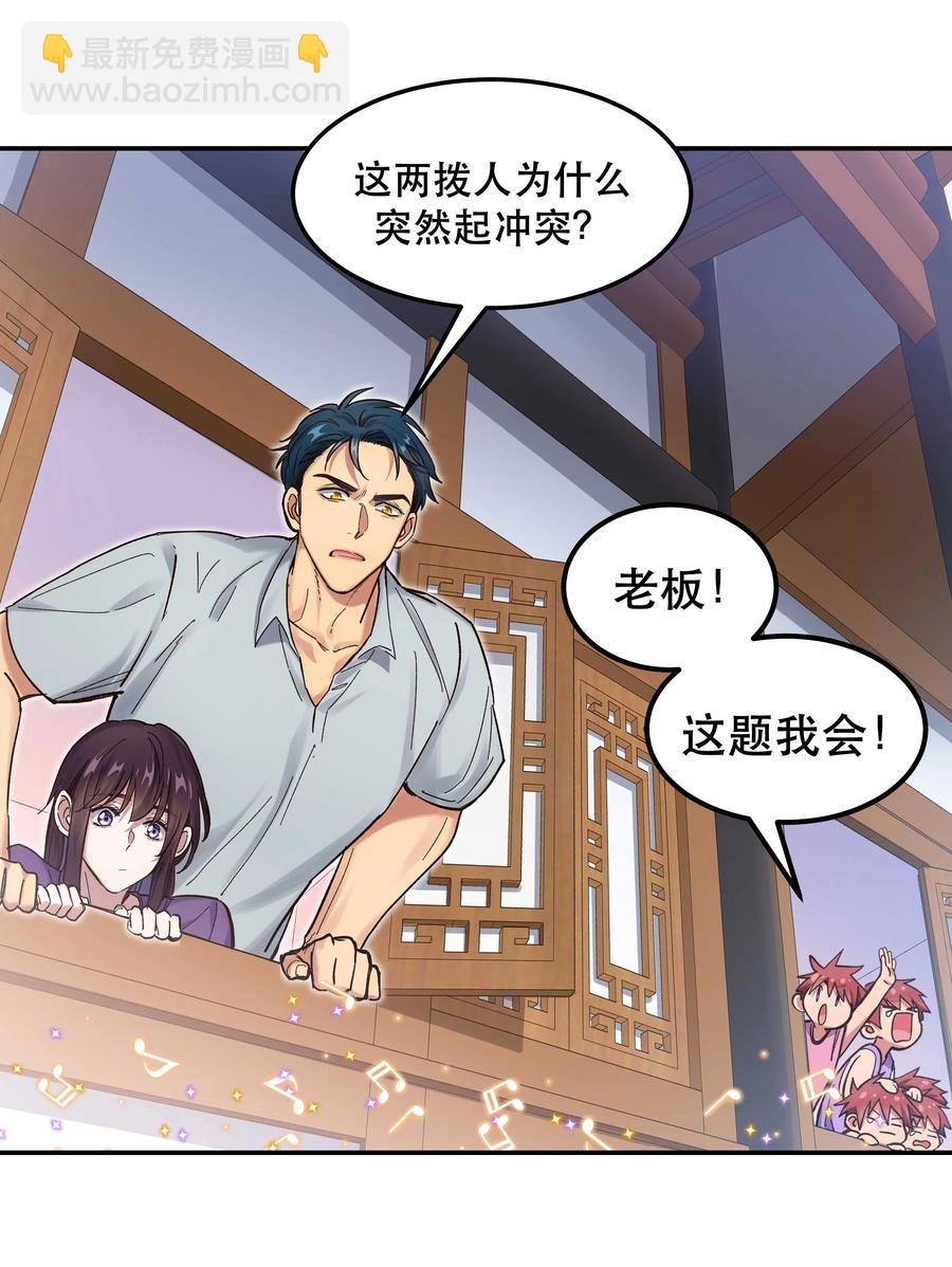 044 谁在蹦迪？！-第49话