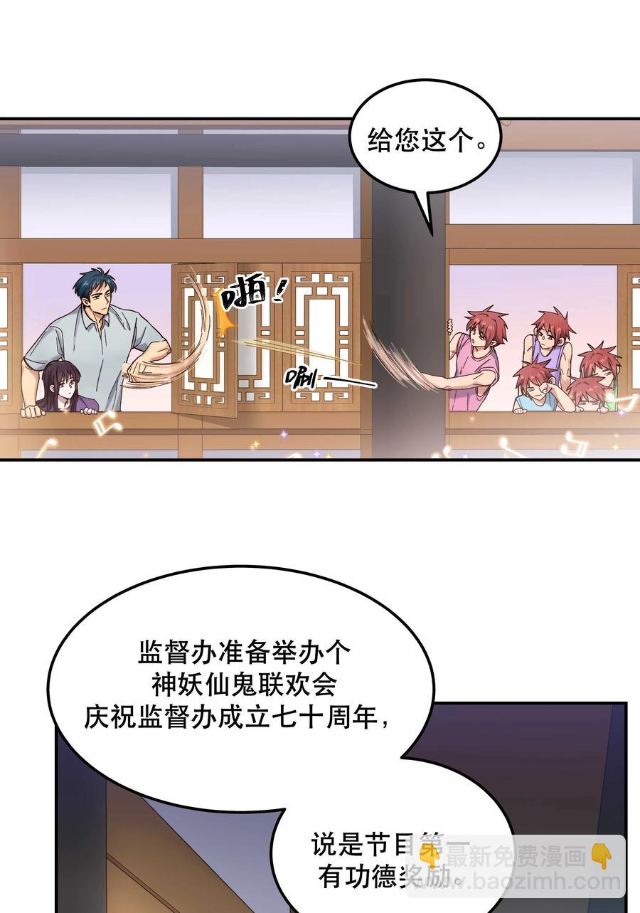 044 谁在蹦迪？！-第49话