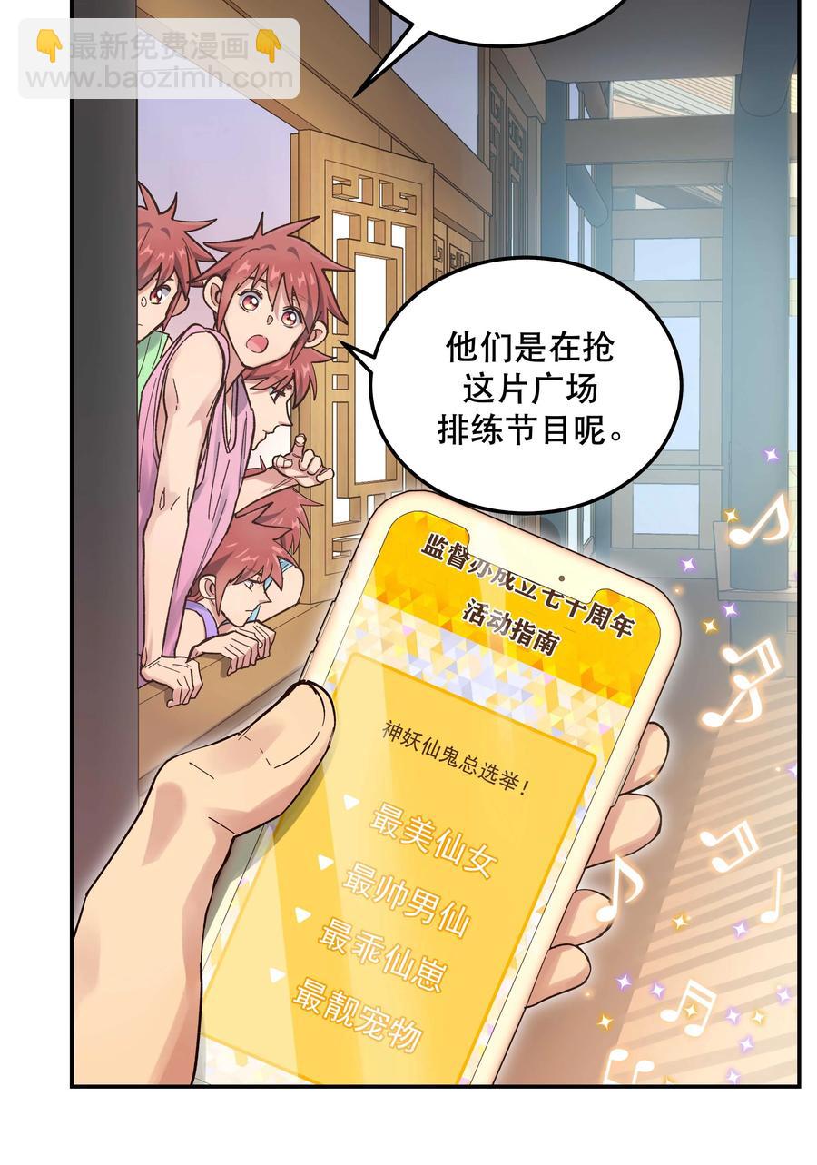 044 谁在蹦迪？！-第49话
