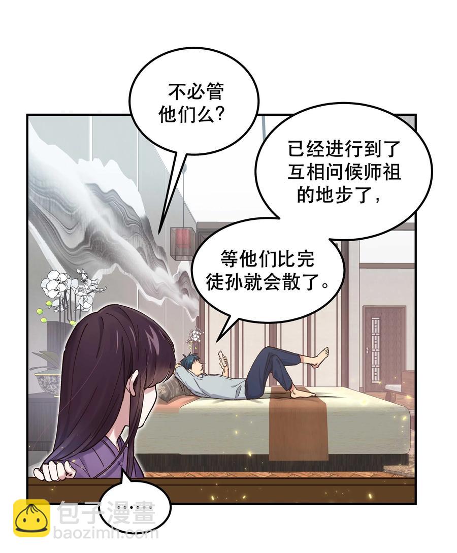 044 谁在蹦迪？！-第49话