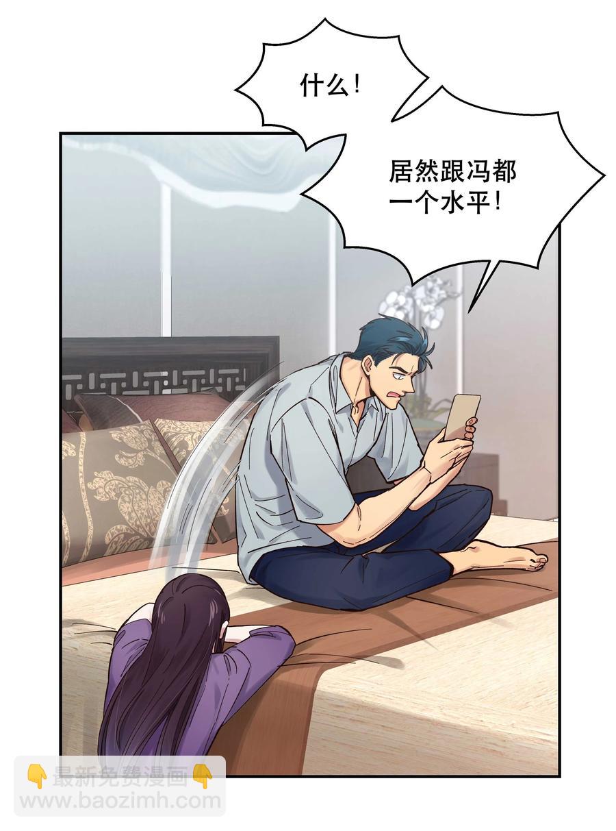 044 谁在蹦迪？！-第49话