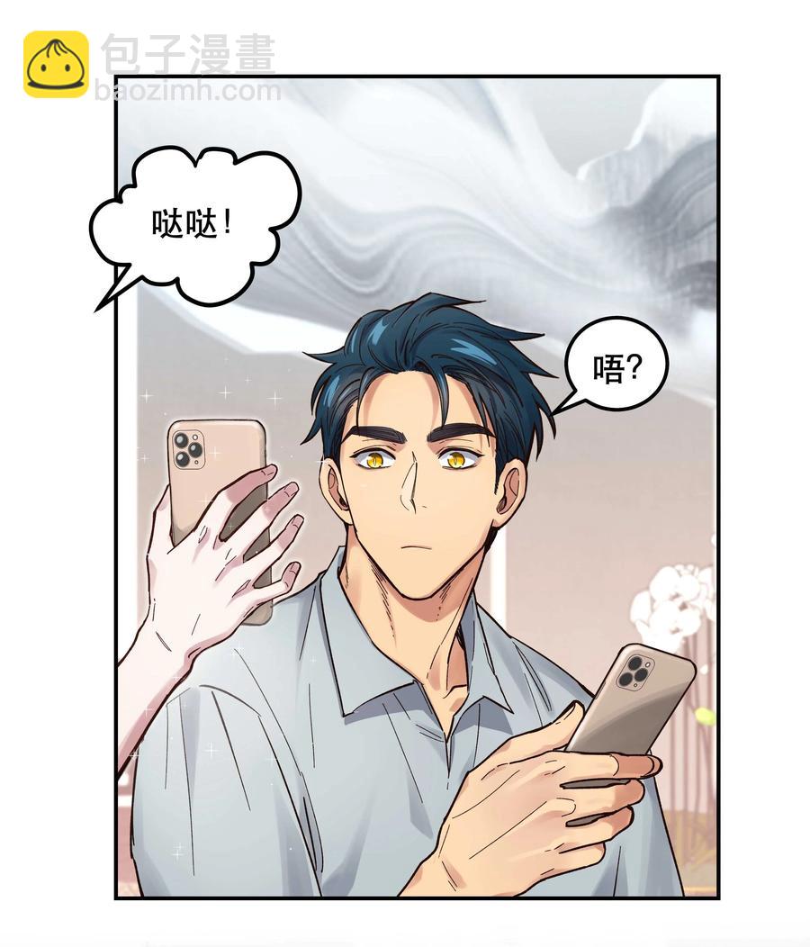 044 谁在蹦迪？！-第49话