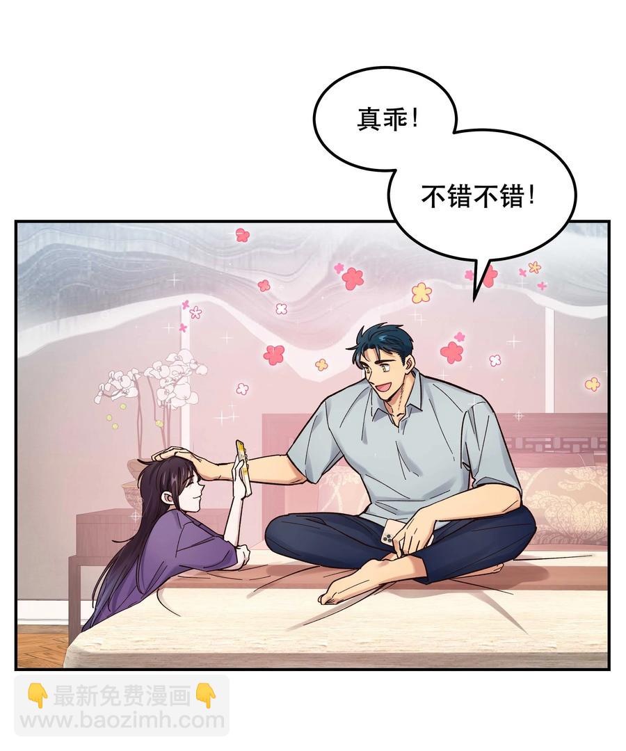 044 谁在蹦迪？！-第49话