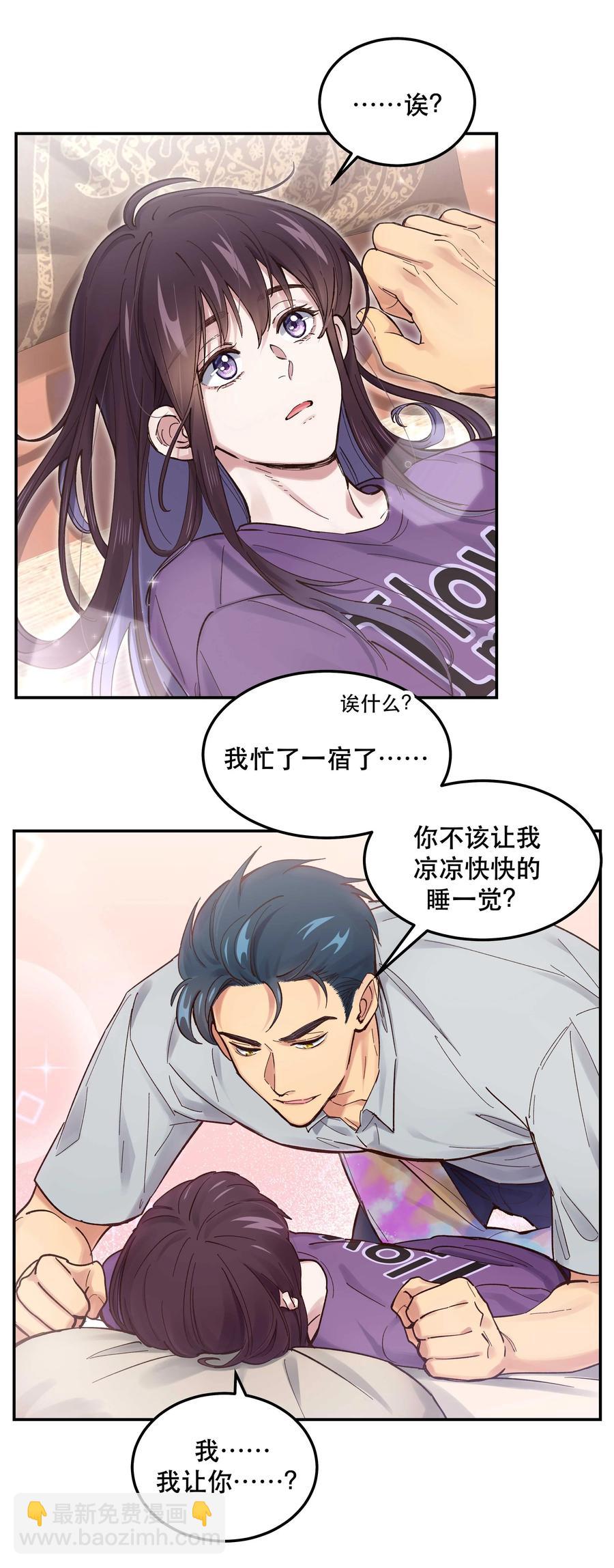 044 谁在蹦迪？！-第49话