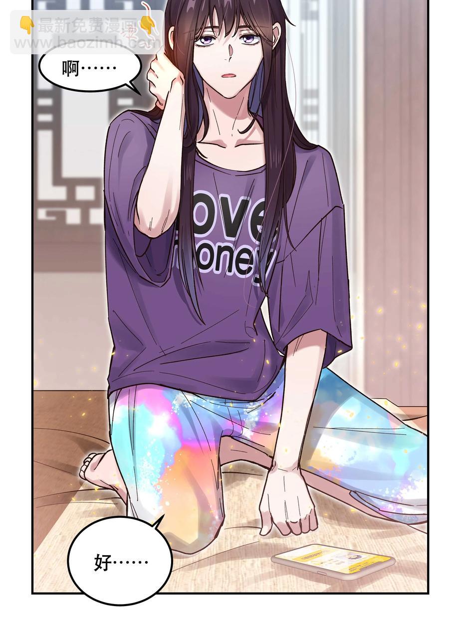 044 谁在蹦迪？！-第49话