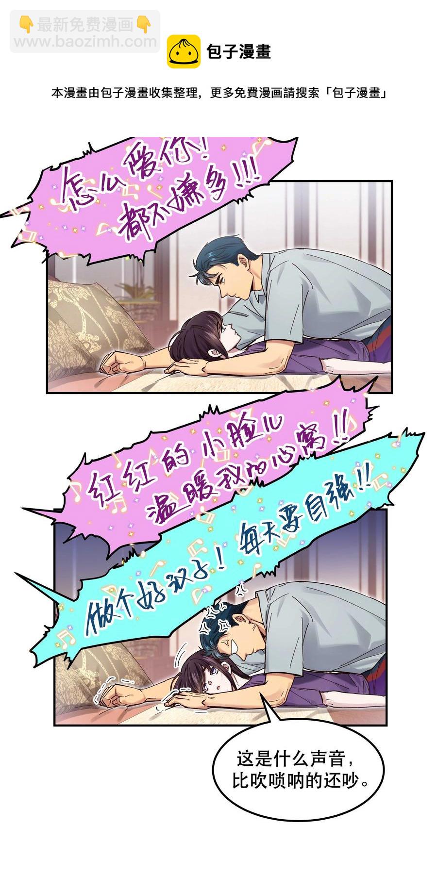 044 谁在蹦迪？！-第49话