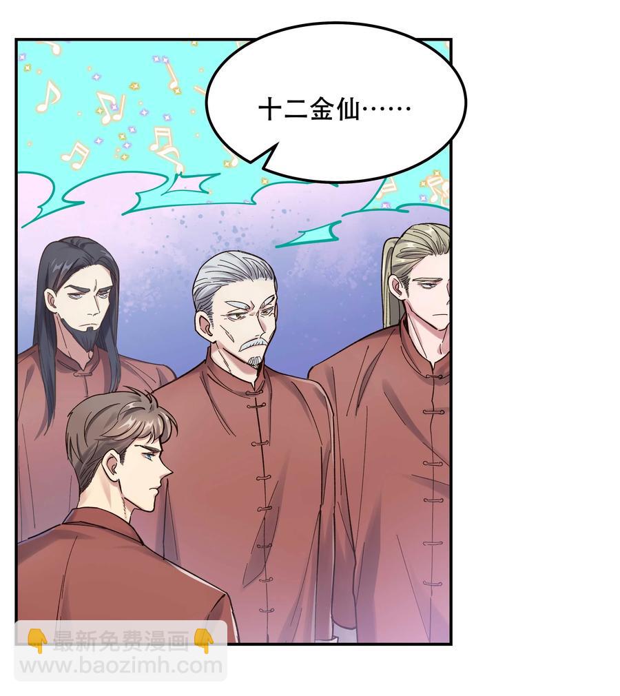 044 谁在蹦迪？！-第49话