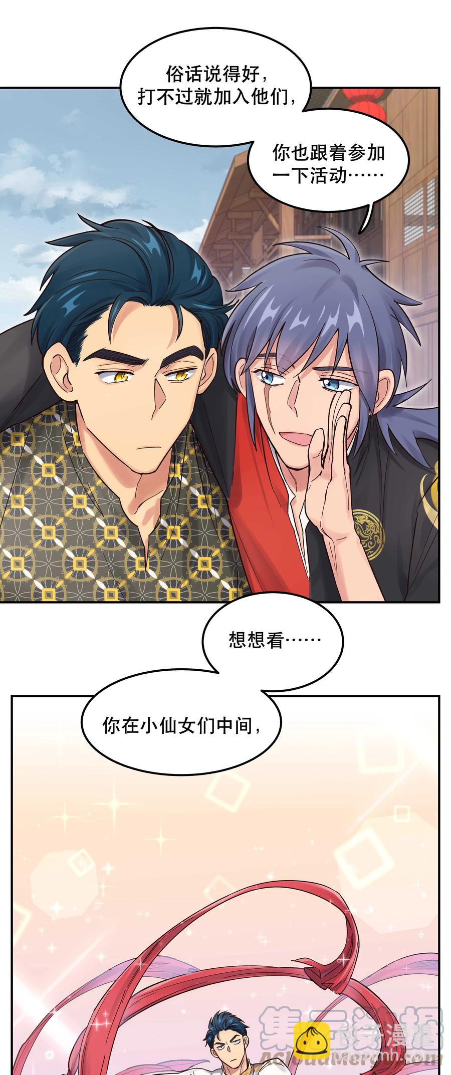046 猴子好可怕！-第51话