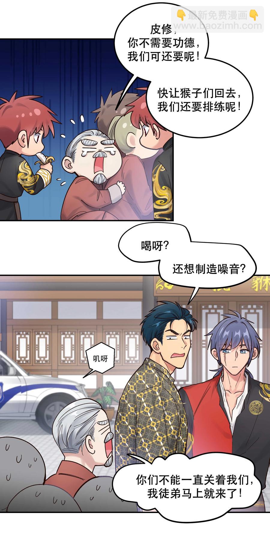 046 猴子好可怕！-第51话