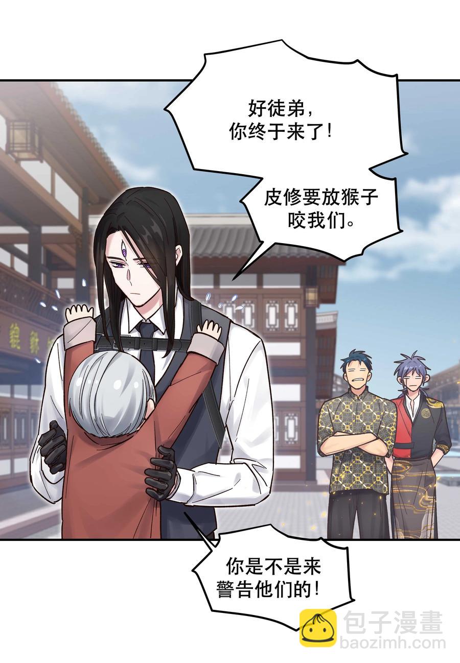 046 猴子好可怕！-第51话