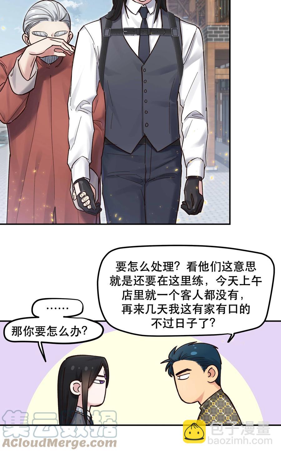 046 猴子好可怕！-第51话