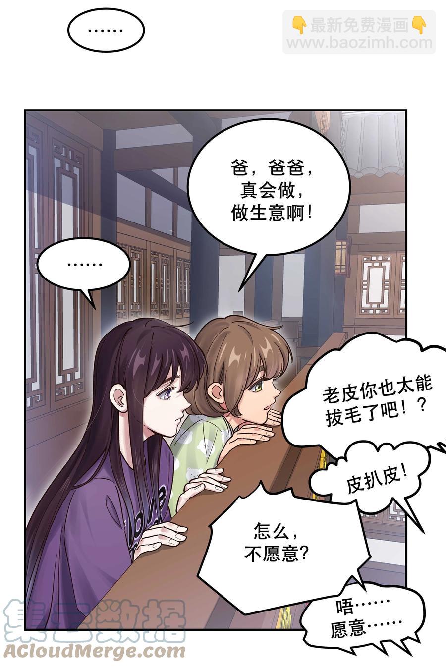 046 猴子好可怕！-第51话