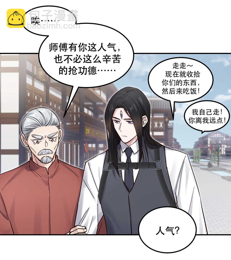 046 猴子好可怕！-第51话