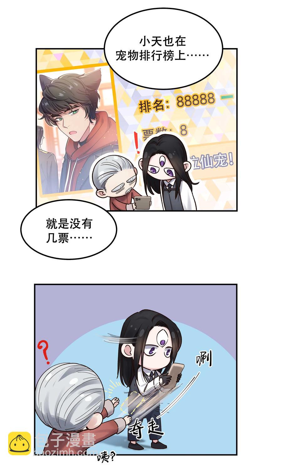 046 猴子好可怕！-第51话