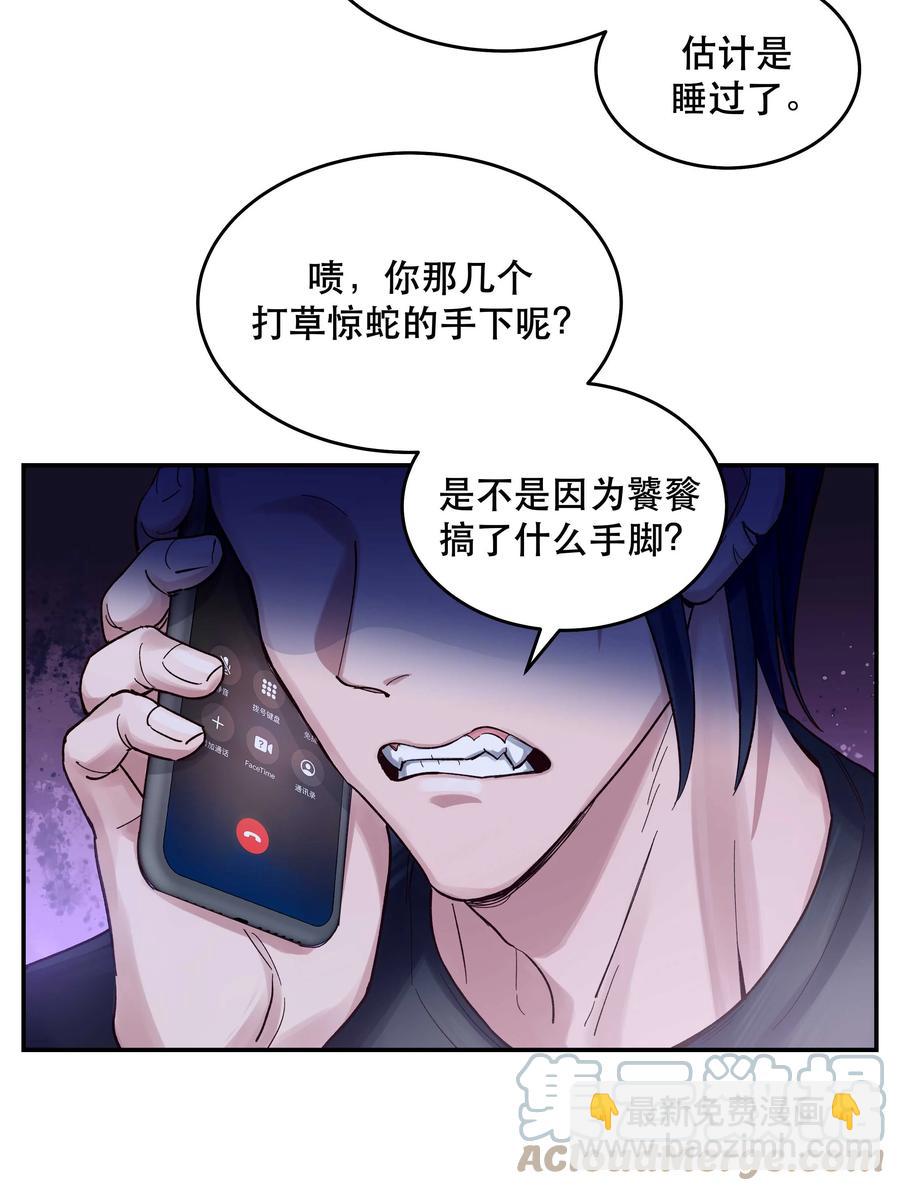 048 我的票呢？-第53话