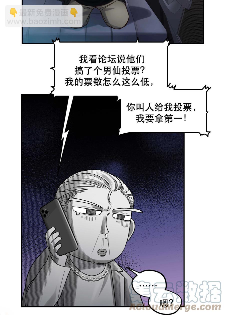 048 我的票呢？-第53话