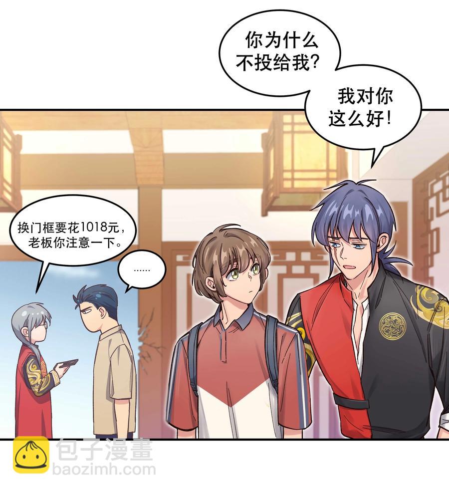 048 我的票呢？-第53话