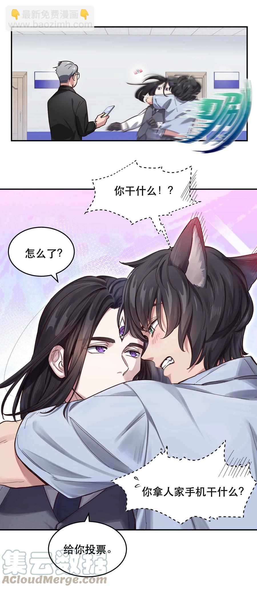 048 我的票呢？-第53话