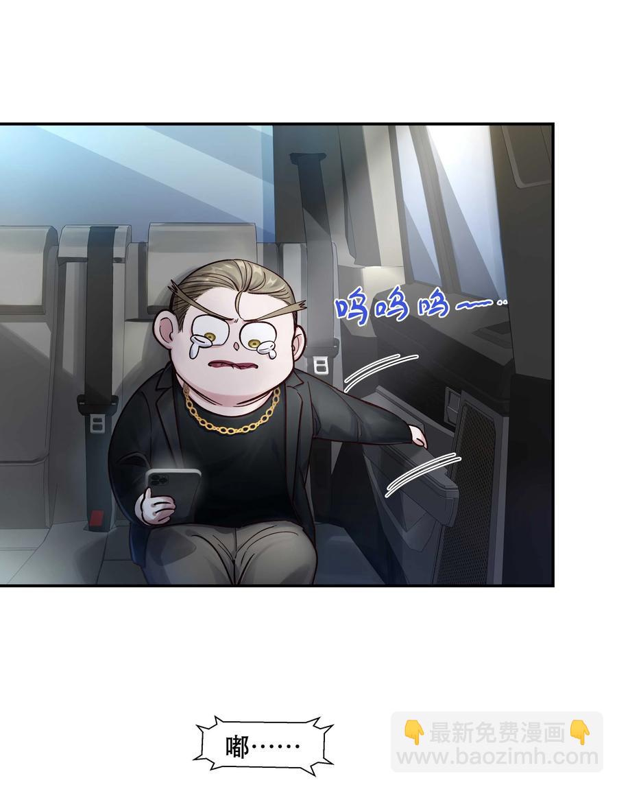 048 我的票呢？-第53话
