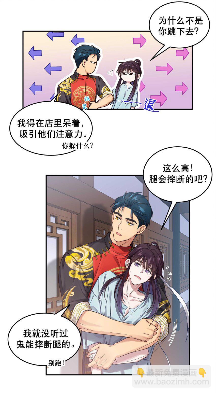050 小东西，帮我个忙-第55话