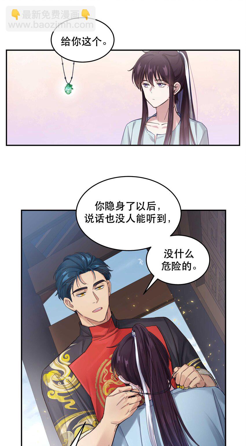 050 小东西，帮我个忙-第55话