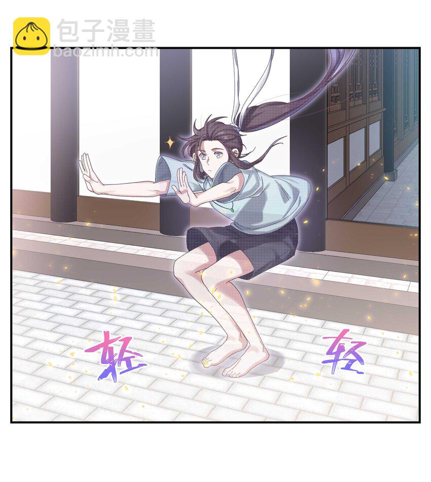 050 小东西，帮我个忙-第55话