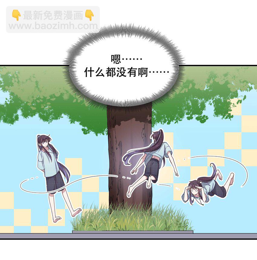 050 小东西，帮我个忙-第55话