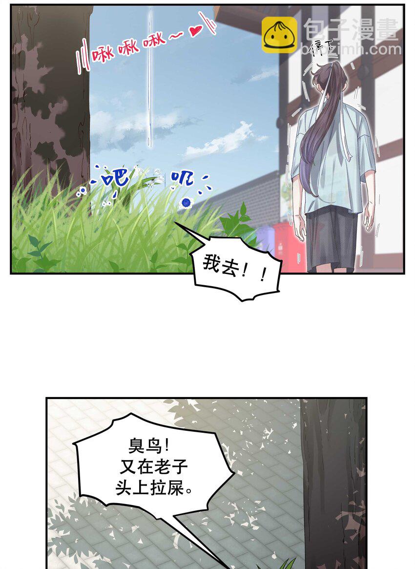 050 小东西，帮我个忙-第55话