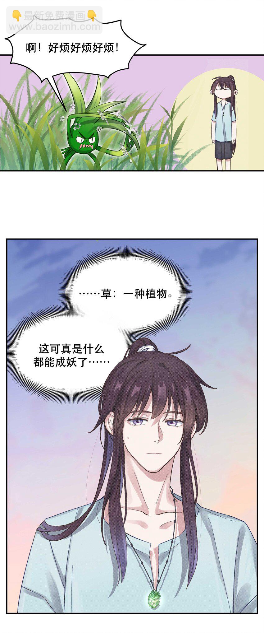 050 小东西，帮我个忙-第55话