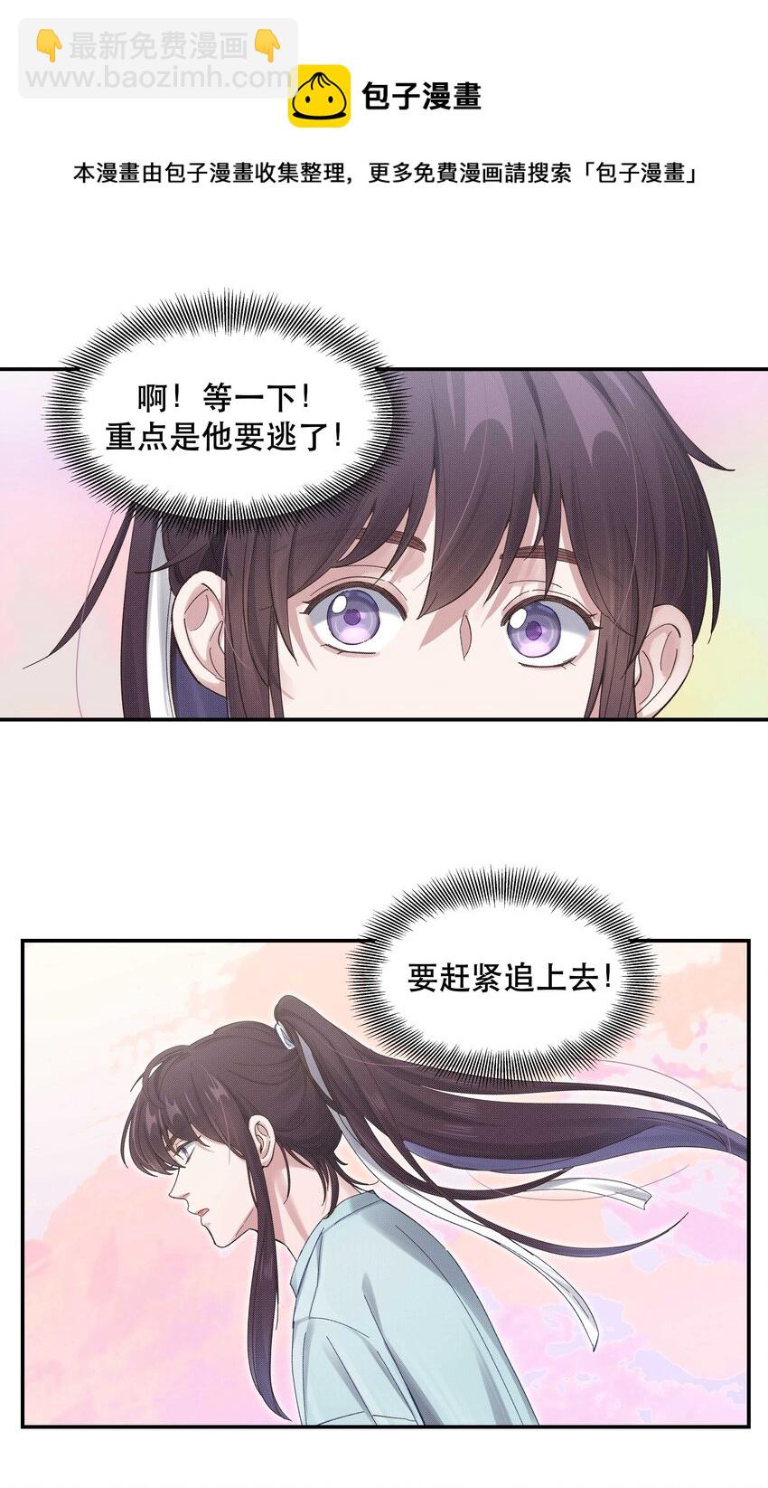 050 小东西，帮我个忙-第55话