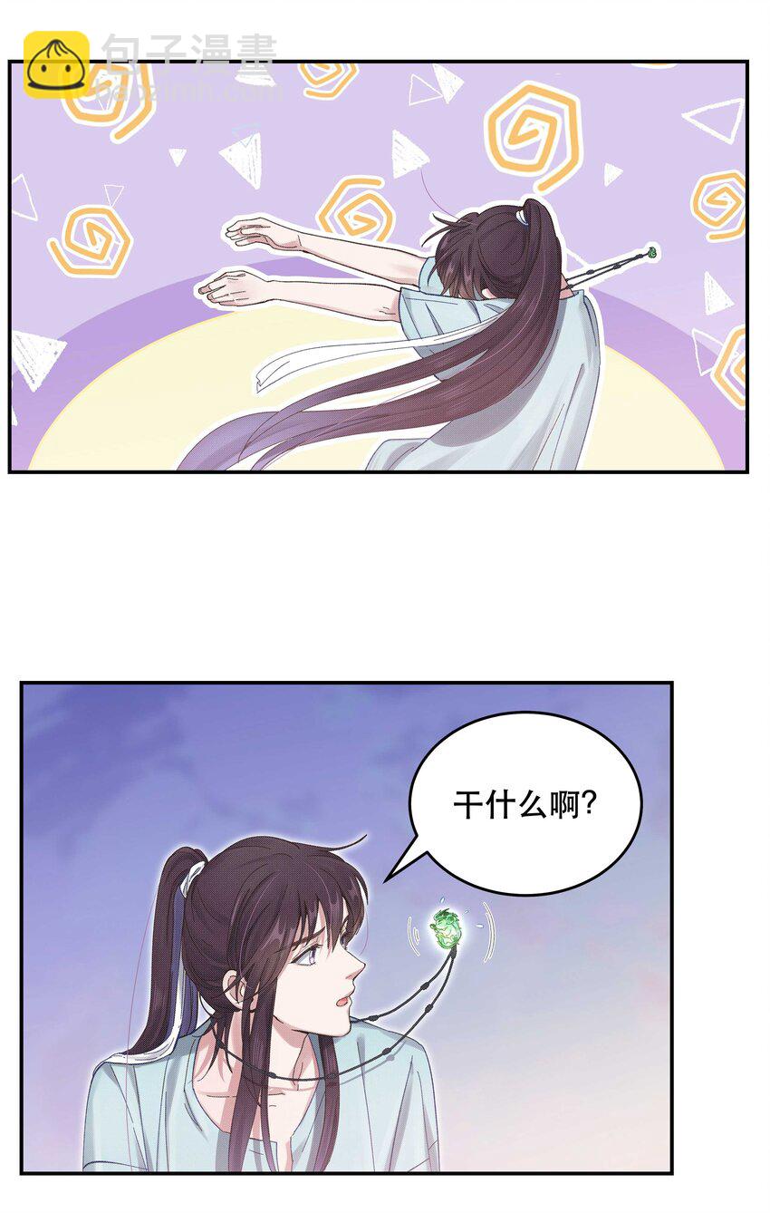 050 小东西，帮我个忙-第55话