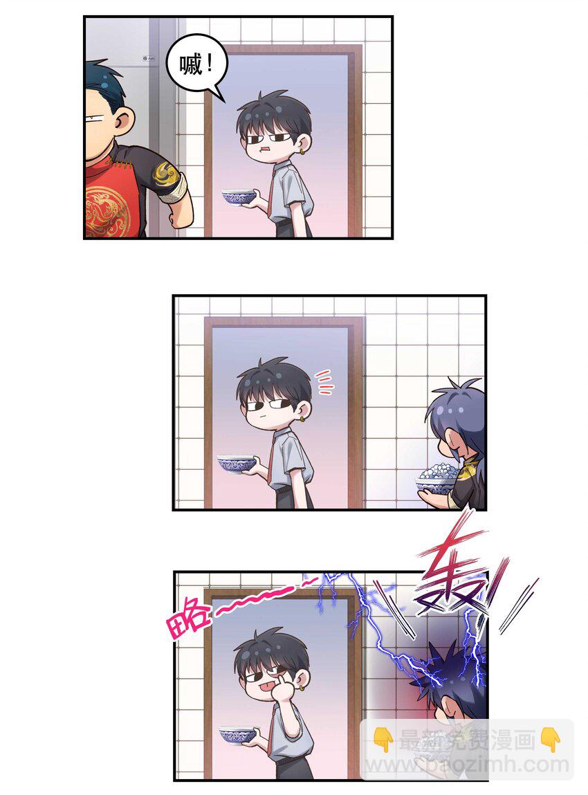 050 小东西，帮我个忙-第55话