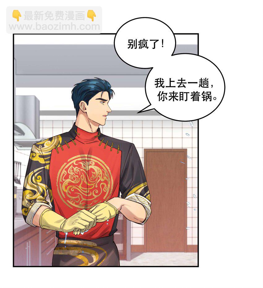 050 小东西，帮我个忙-第55话
