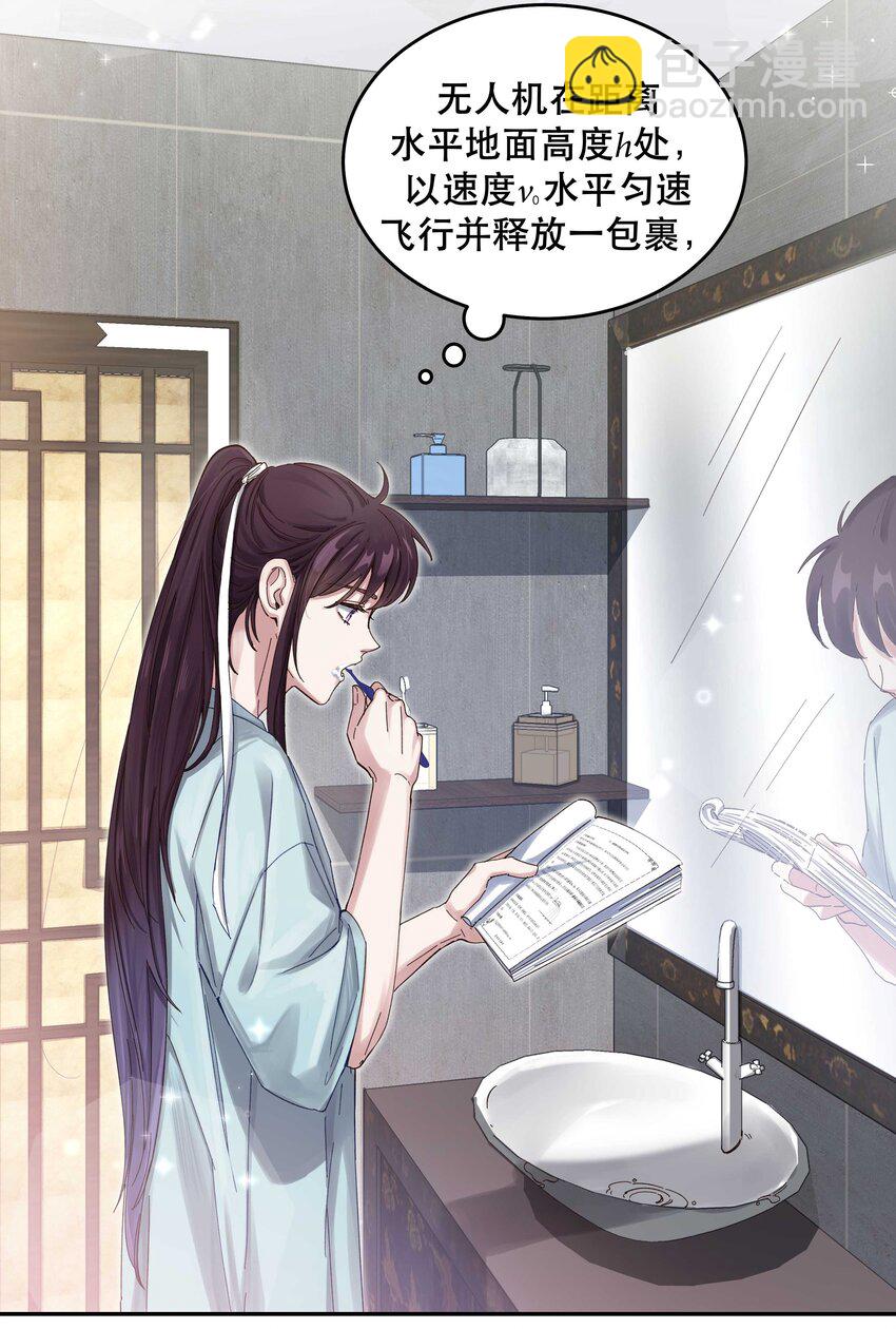 050 小东西，帮我个忙-第55话