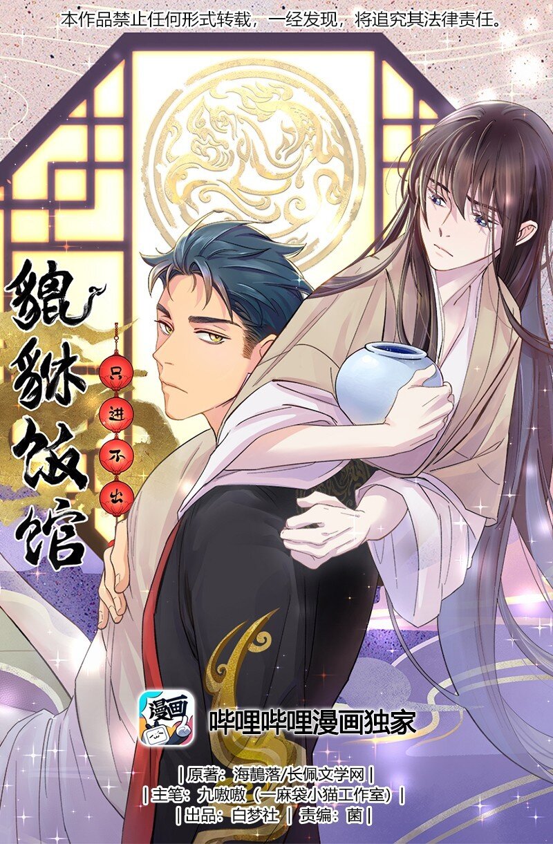 006 姻缘一线牵-第7话