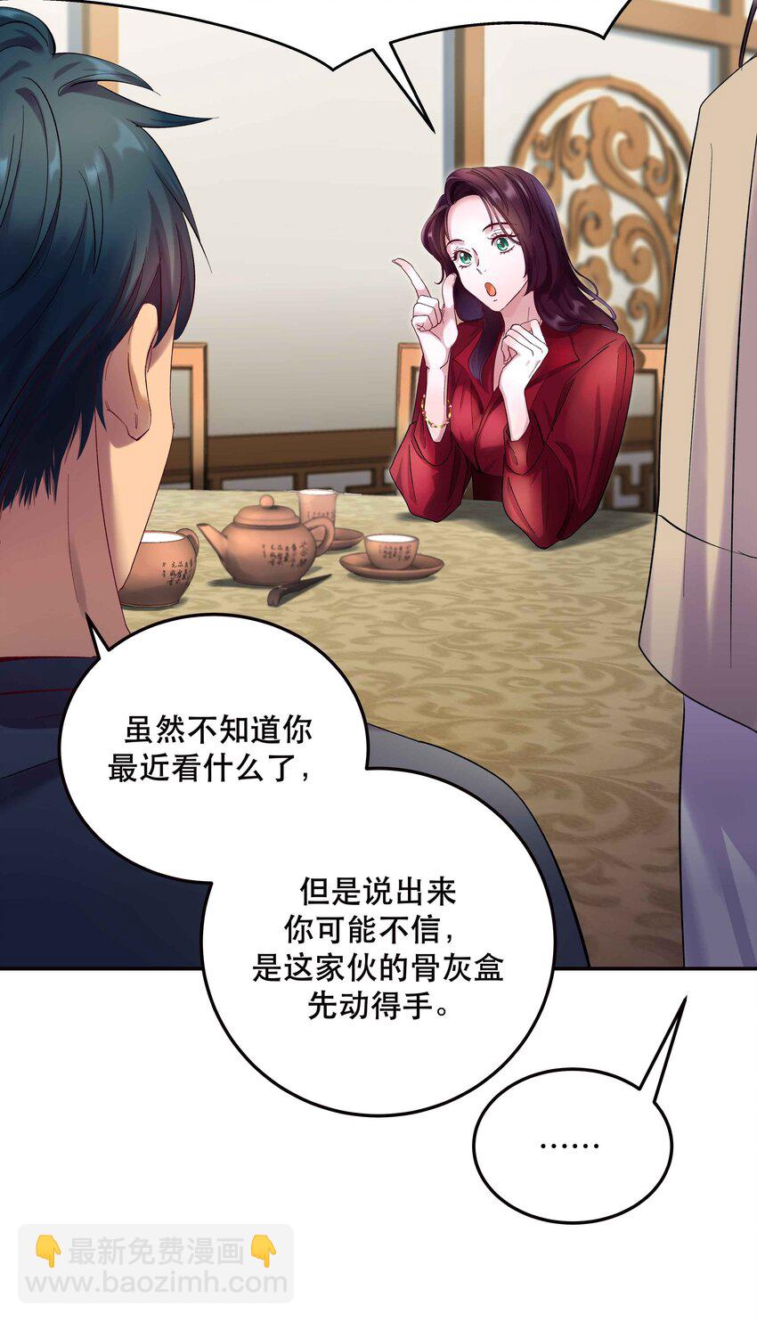 006 姻缘一线牵-第7话