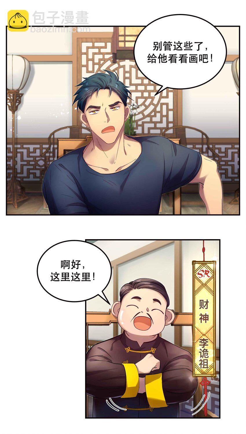 006 姻缘一线牵-第7话