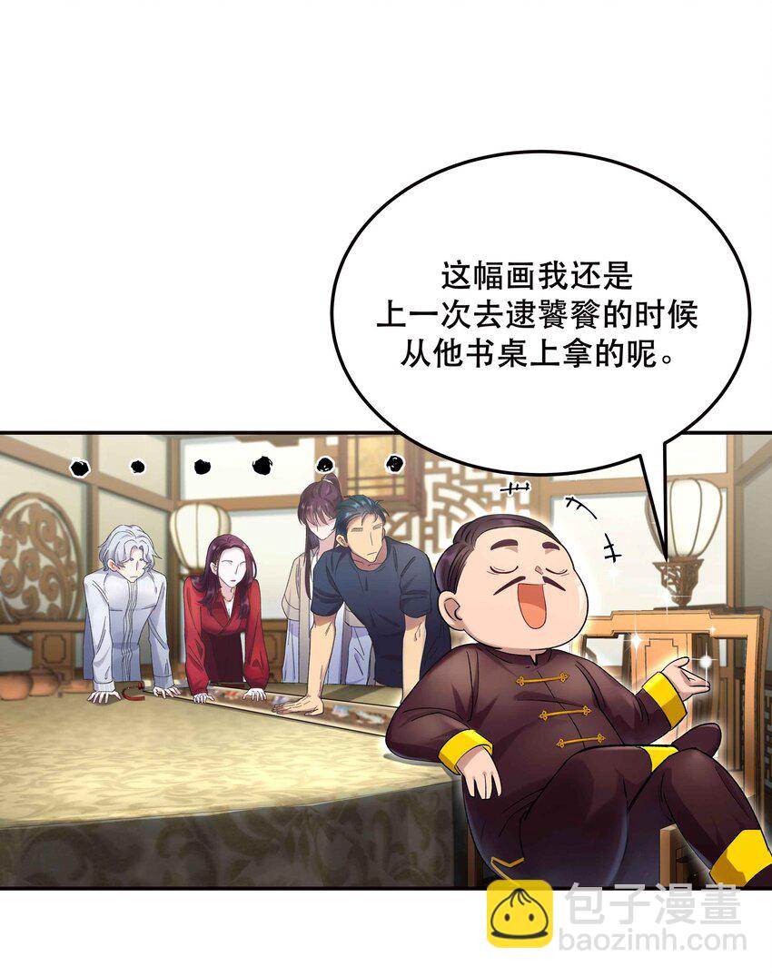 006 姻缘一线牵-第7话