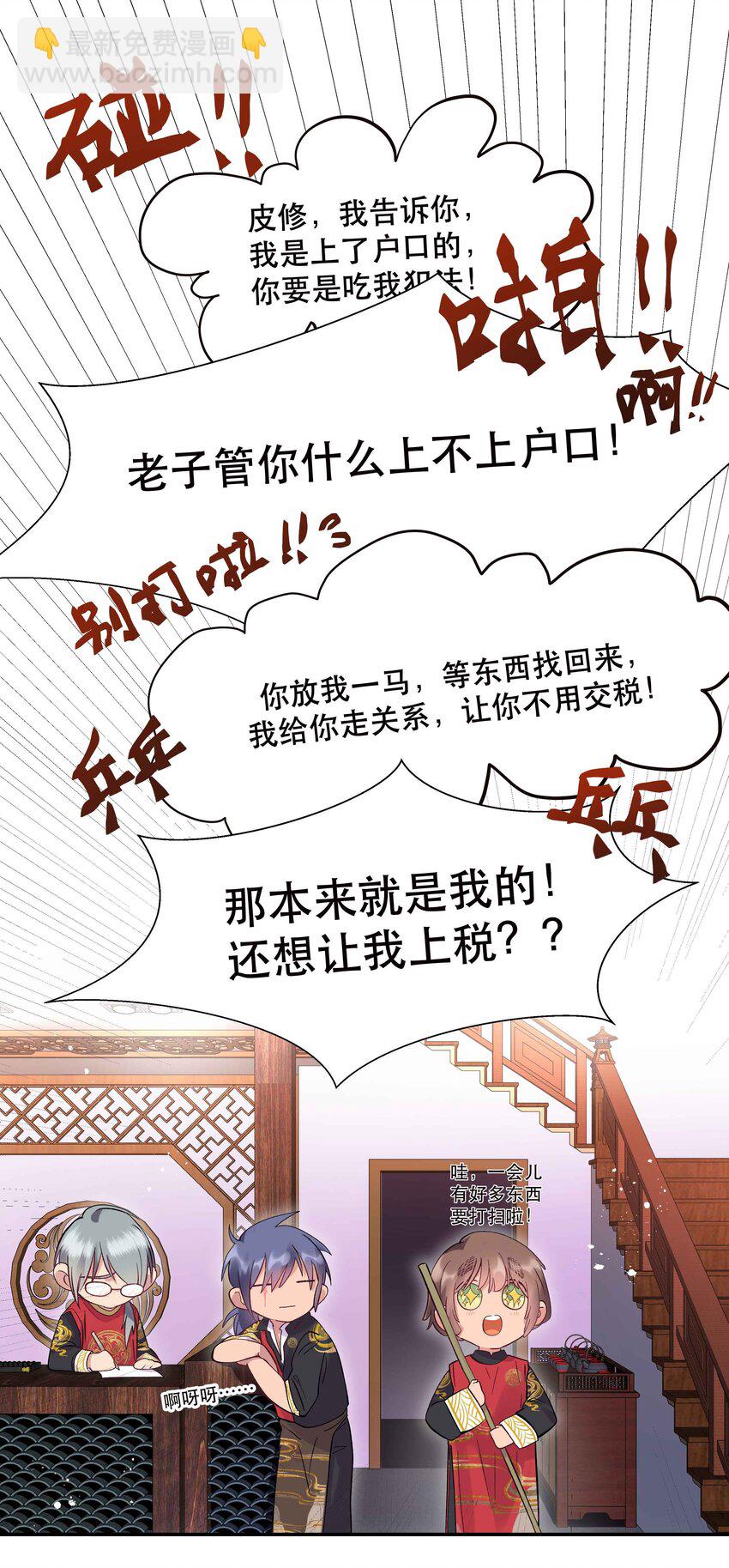 006 姻缘一线牵-第7话