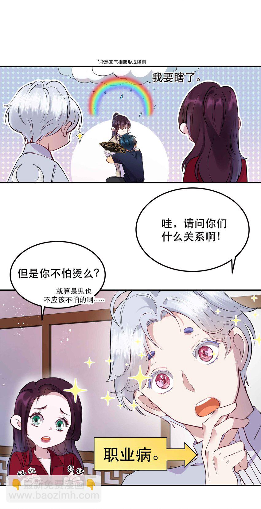 006 姻缘一线牵-第7话