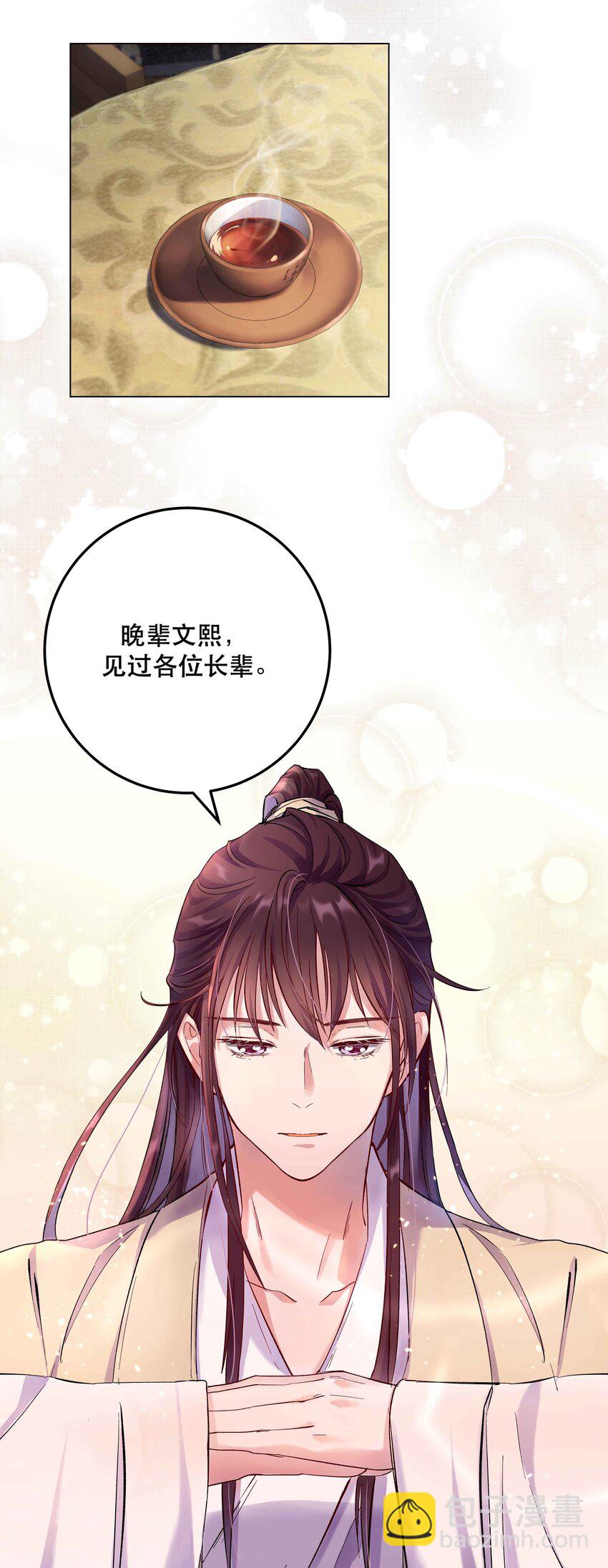 006 姻缘一线牵-第7话