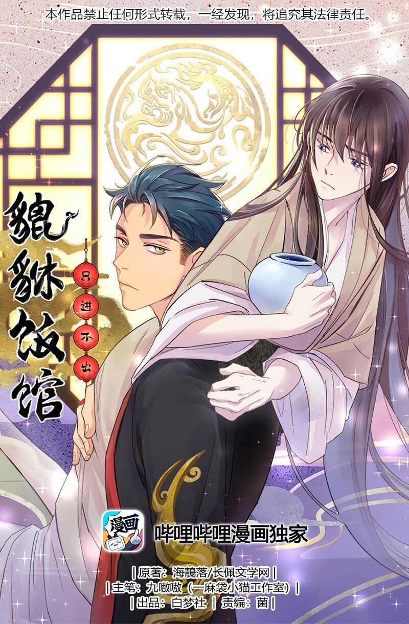 008 你怎么能和他一样呢？-第9话