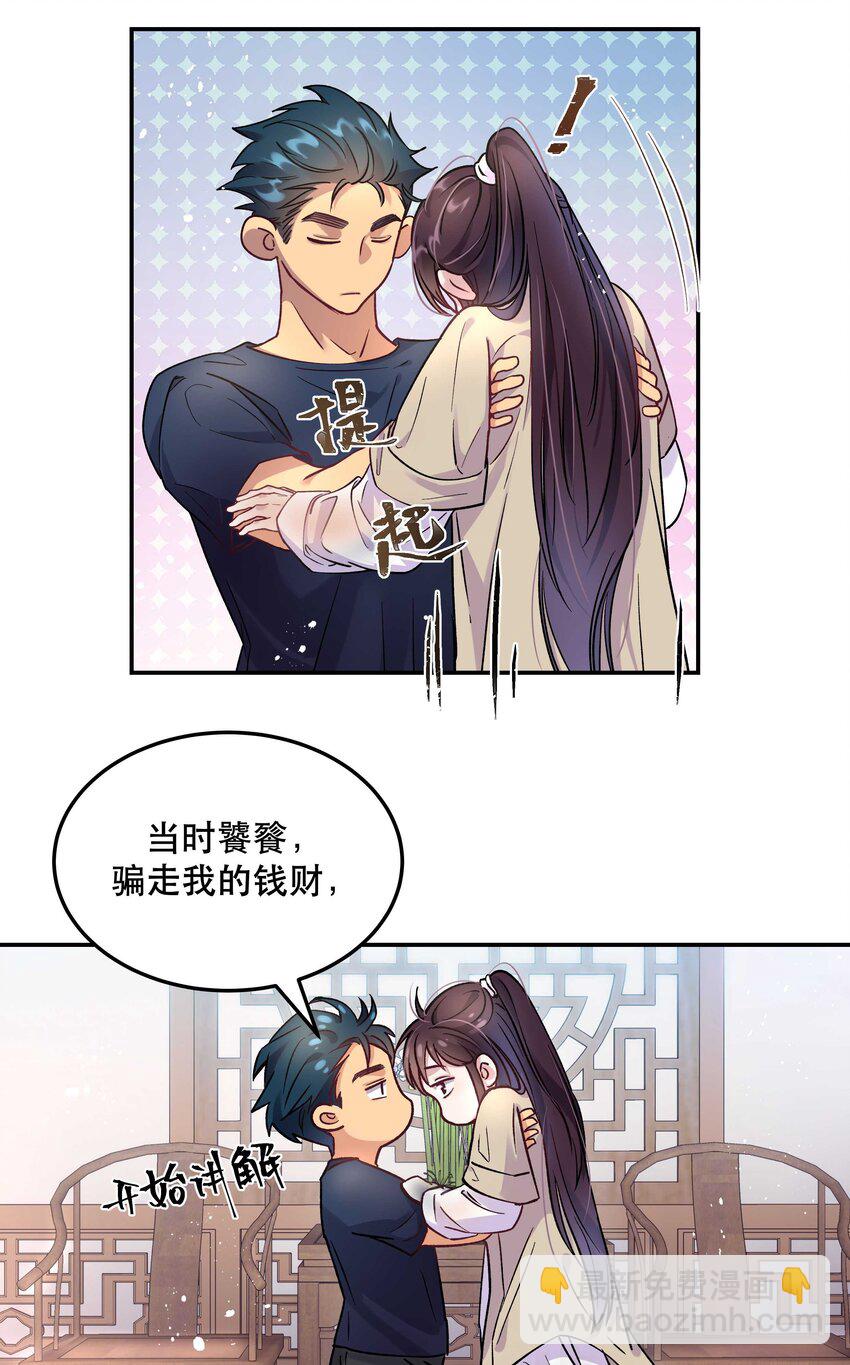 008 你怎么能和他一样呢？-第9话