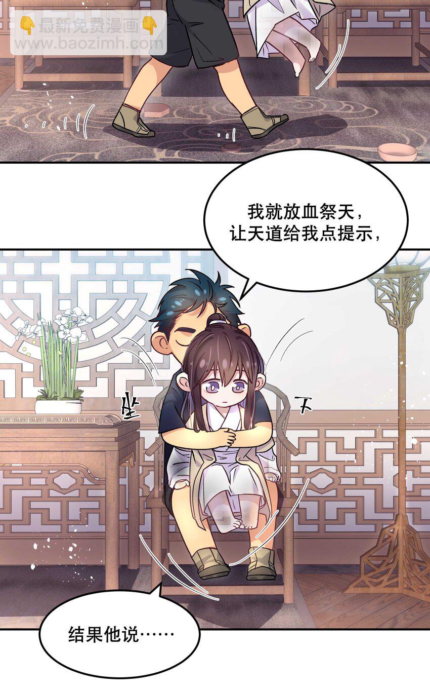 008 你怎么能和他一样呢？-第9话