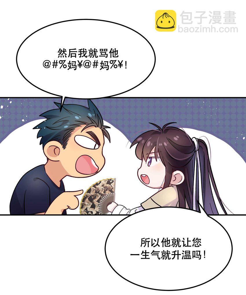 008 你怎么能和他一样呢？-第9话