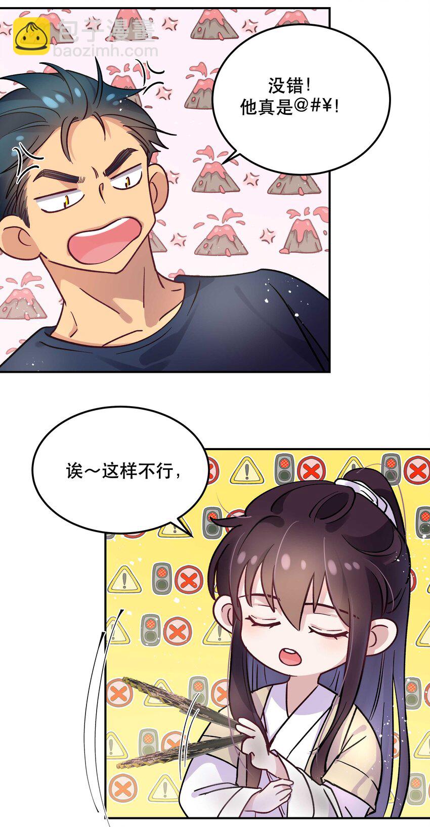 008 你怎么能和他一样呢？-第9话