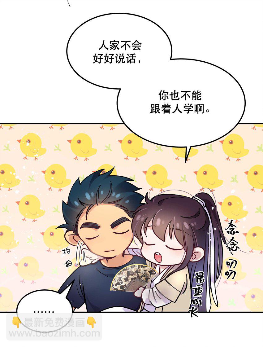 008 你怎么能和他一样呢？-第9话