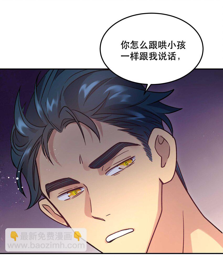 008 你怎么能和他一样呢？-第9话
