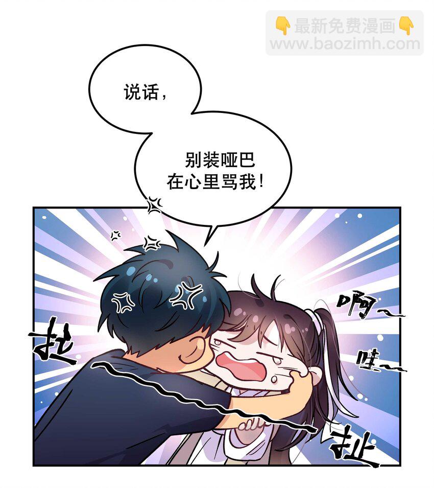 008 你怎么能和他一样呢？-第9话